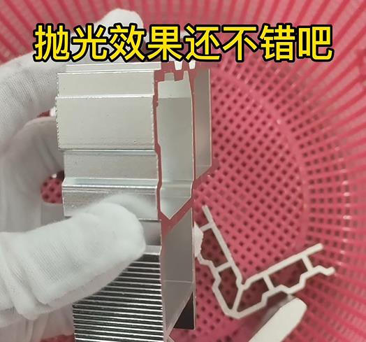 鋁型材拋光效果