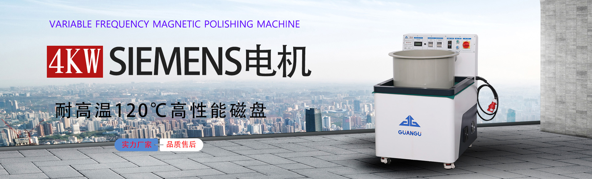 磁力拋光機(jī)